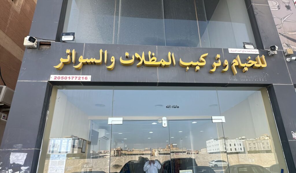 Types of Car Parking Shades in Jeddah